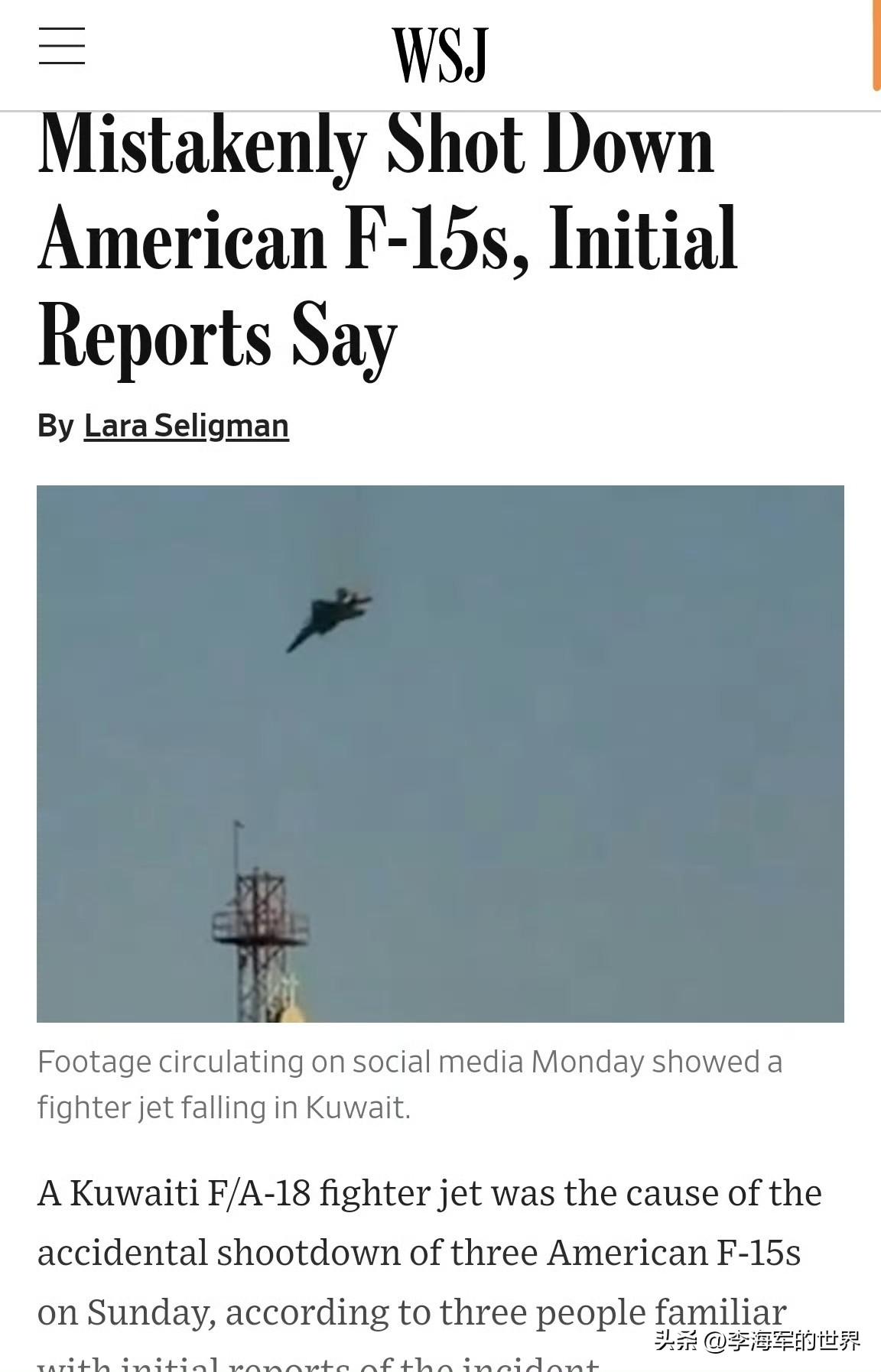 离了个大谱！3架F-15E是被FA-18CE战机击落，而非爱国者防空导弹。

W