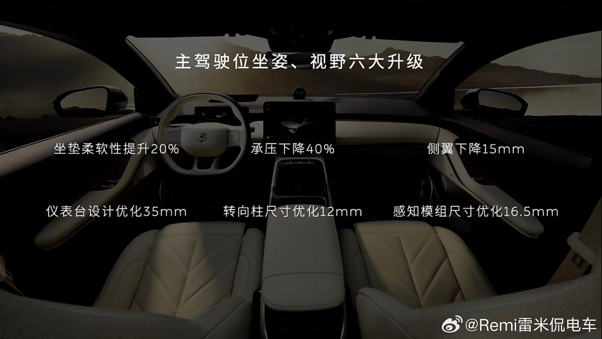 其实本次新55也对座椅进行了重大升级◆11层MULTI- LAYER舒适结构升级
