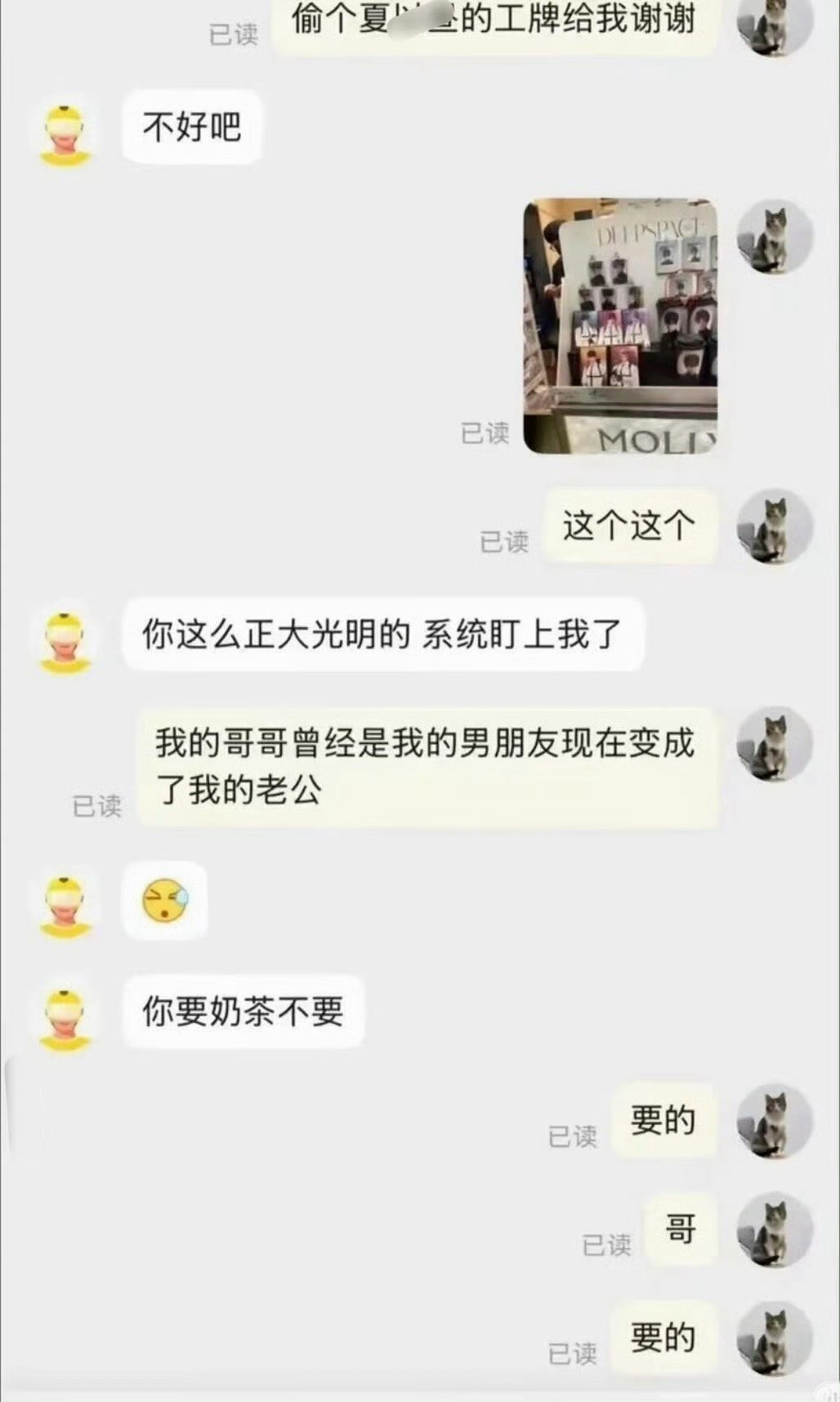 🎲哥配🎲霉，天生一对 