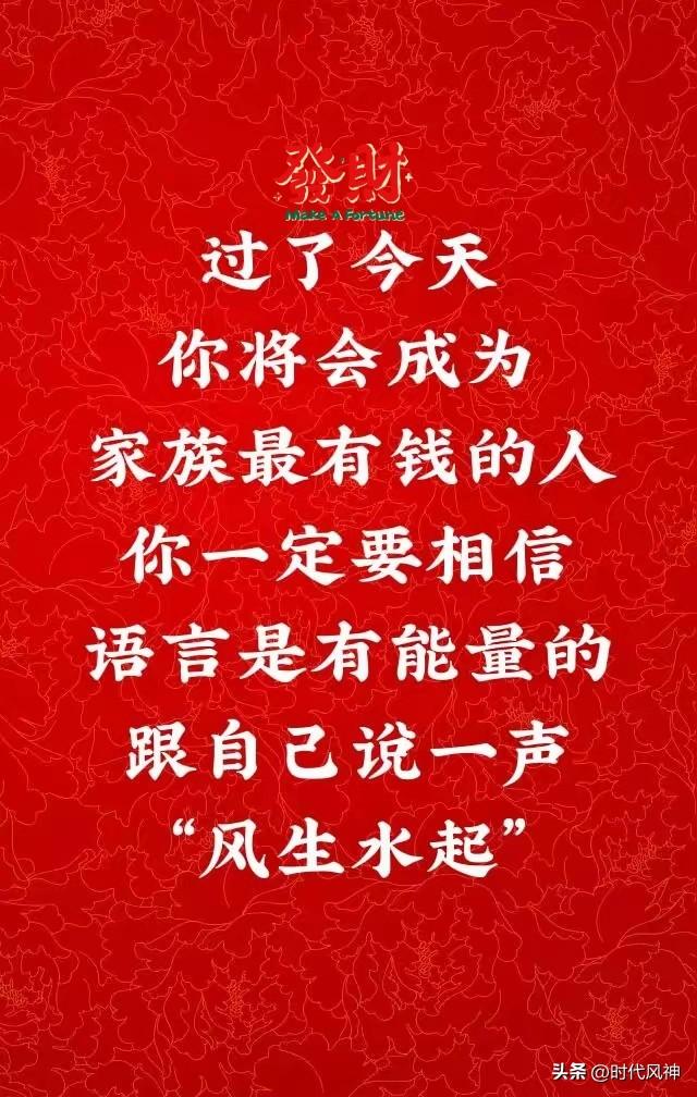 风生水起，财路大开！
马年一路旺到底，所求皆如愿，所行皆坦途✨
 祝你接下来：