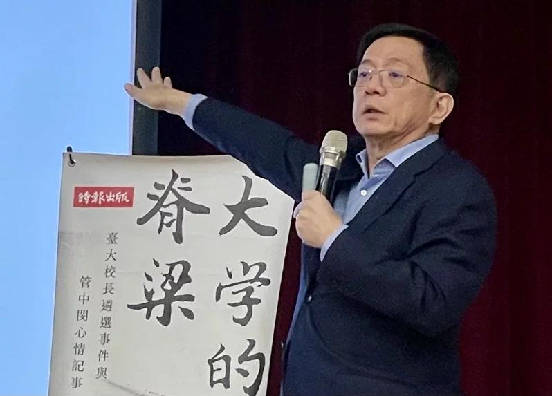 被称为“管爷”的前台大校长管中闵最近火力全开，在怒呛赖清德与蔡英文后，今天又炮轰