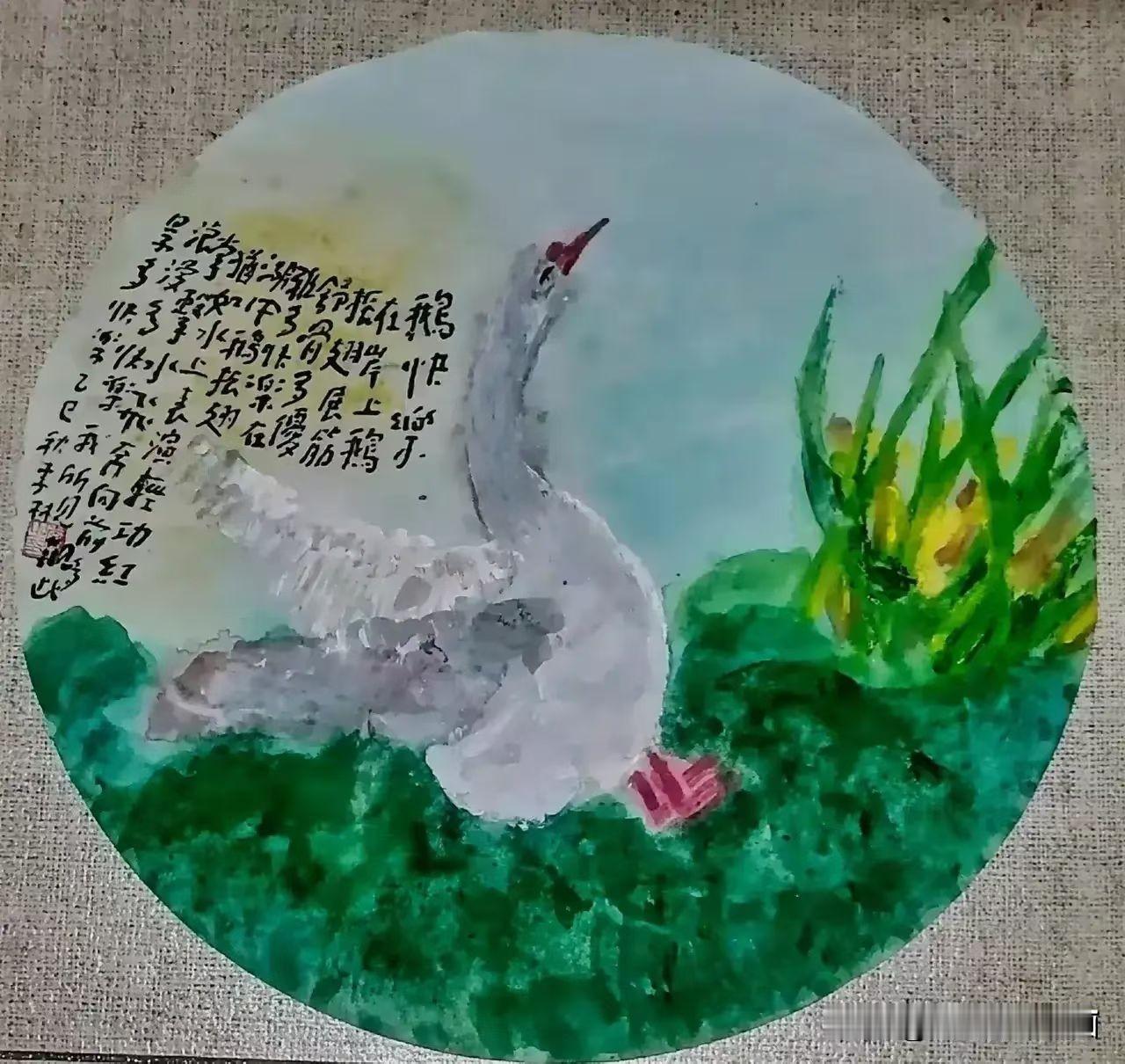 《西安李林绘画：鹅快乐》