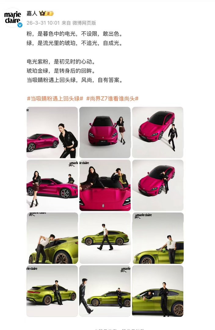 尚界Z7小订最受欢迎颜色尚界Z7电光紫粉最受欢迎95后购车新宠来啦～尚界Z7/Z