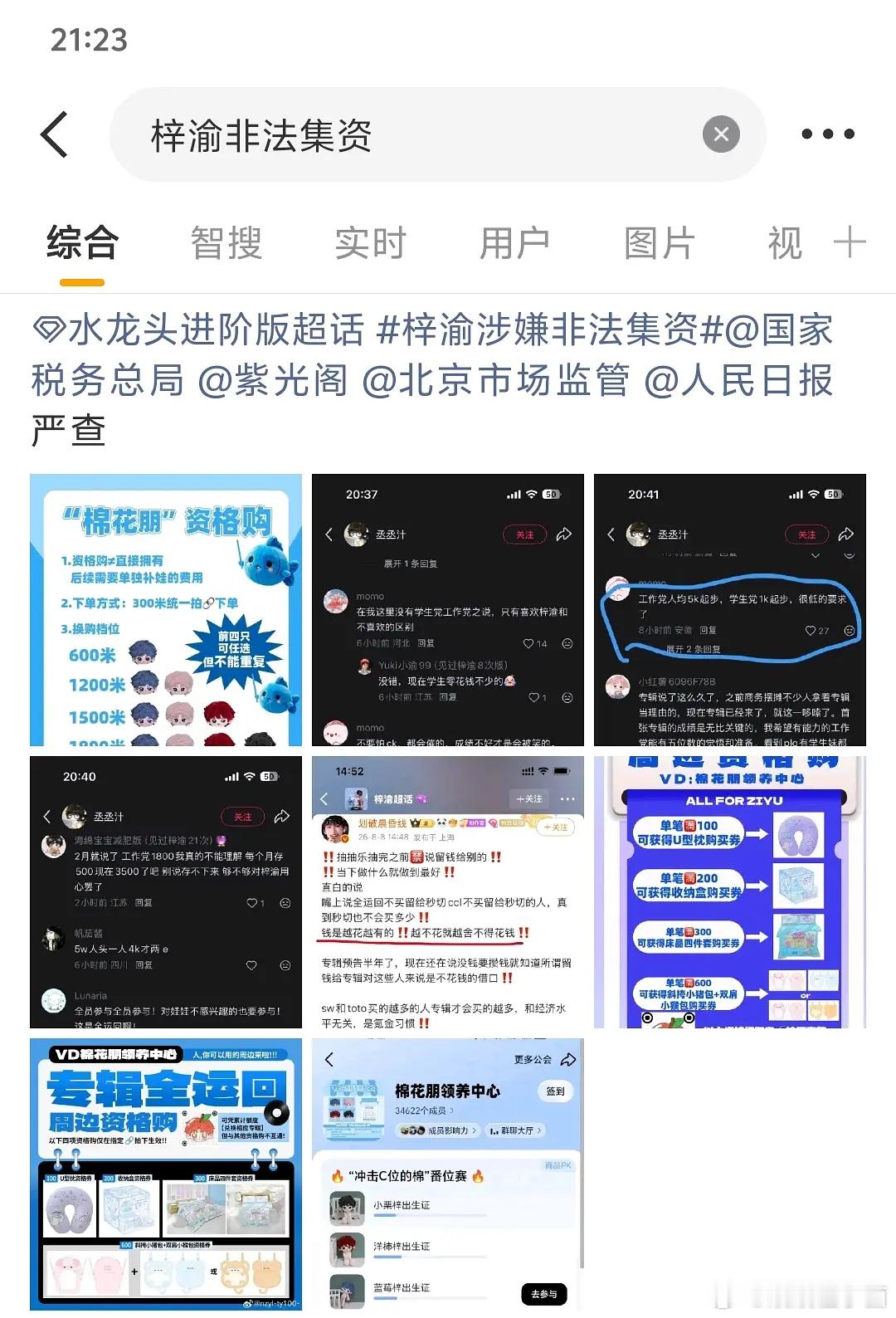 吃🍉不信🍉 