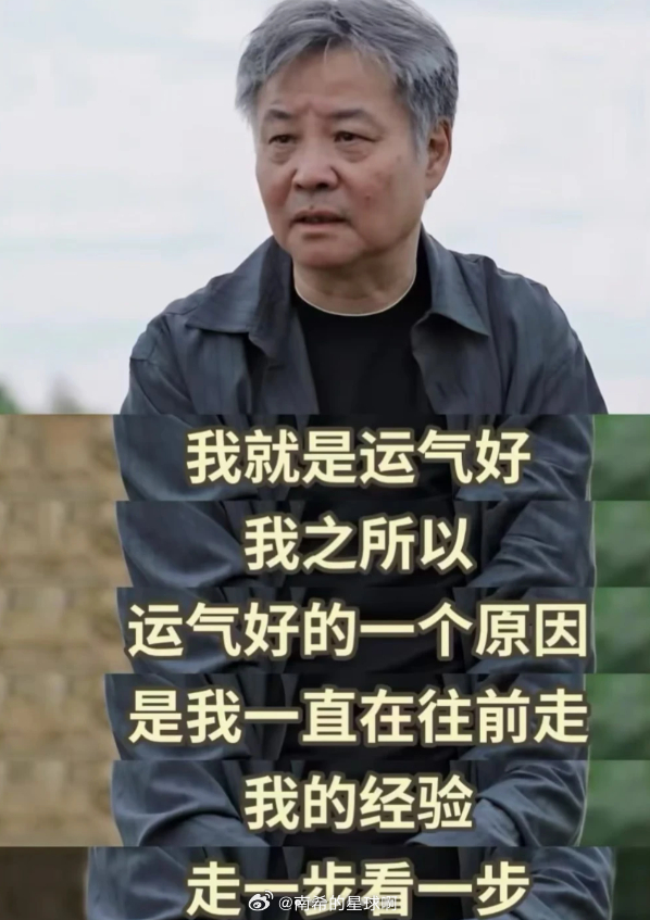 余华说的“草台班子”能火，就是因为说到了大伙心坎里。其实不管啥行业、啥圈子，看着