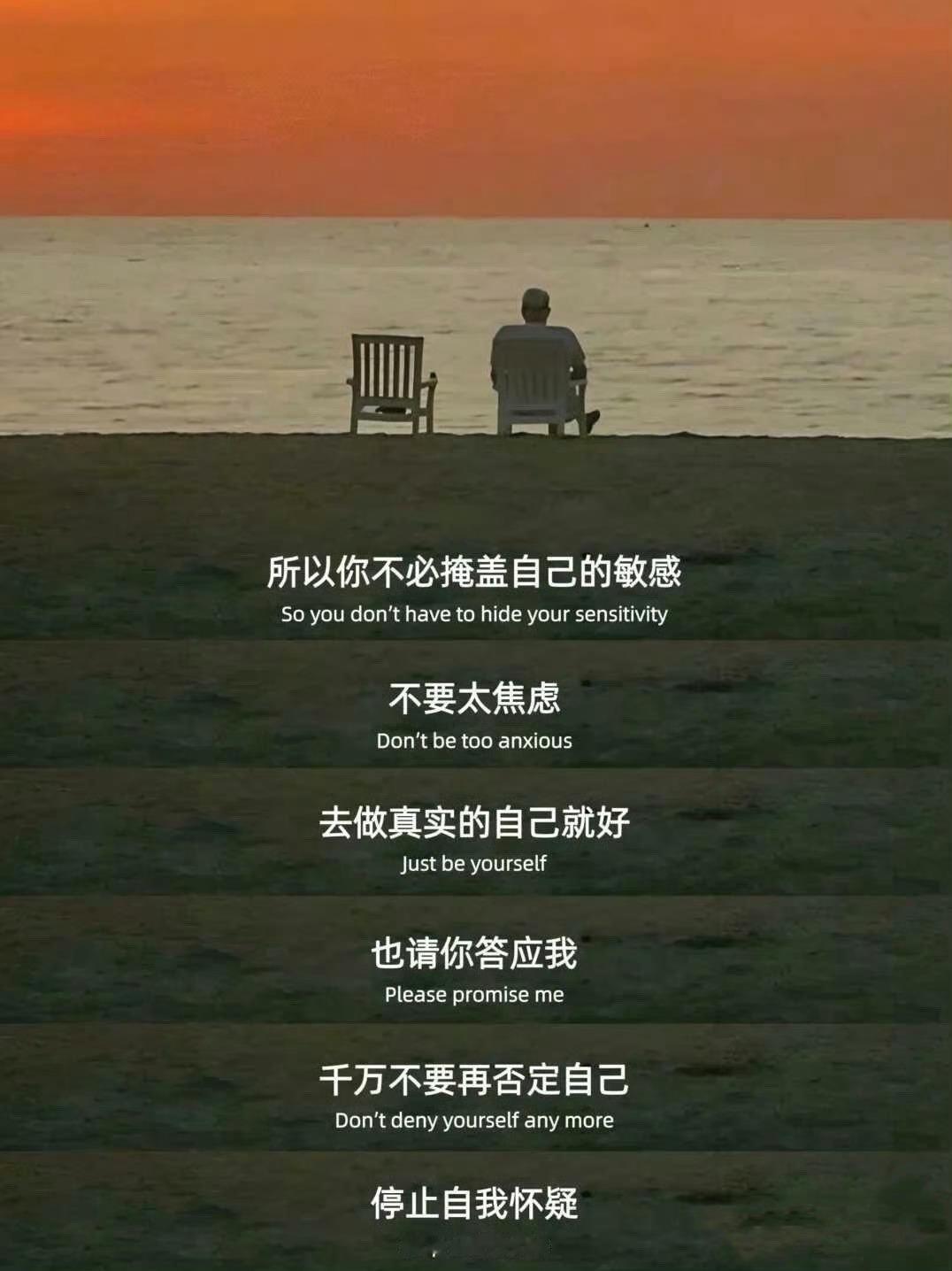 突然被这段话治愈到了 ​​​