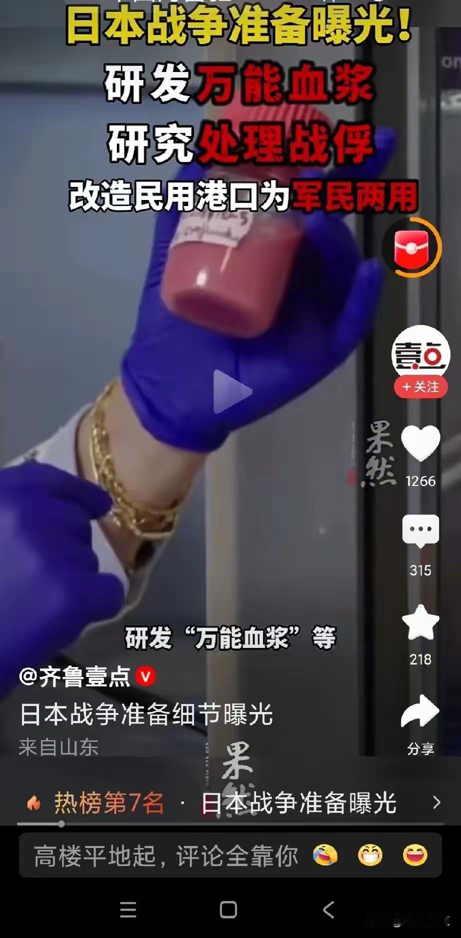 日本料定我们不会开战，只要他不进攻，以为我们不会打他，这次它就扩军有了理由，只要