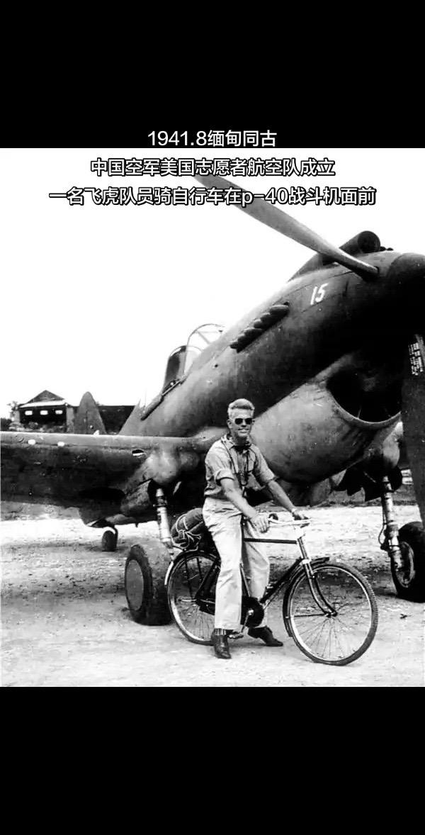 中国空军美国志愿者航空队（飞虎队）1941.8，中国空军建立了美国志愿...