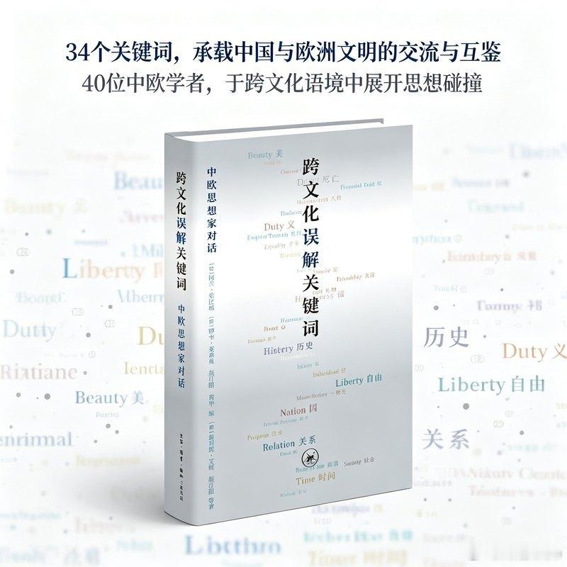 文学汇 洞见丨大约在23 个世纪之前，在古埃及发生了一起文化事件，它以会议、座谈