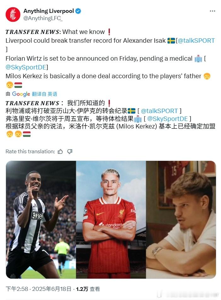不儿……总不能真的还能摸一下伊萨克吧……利物浦 利物浦买人了吗 ​​​
