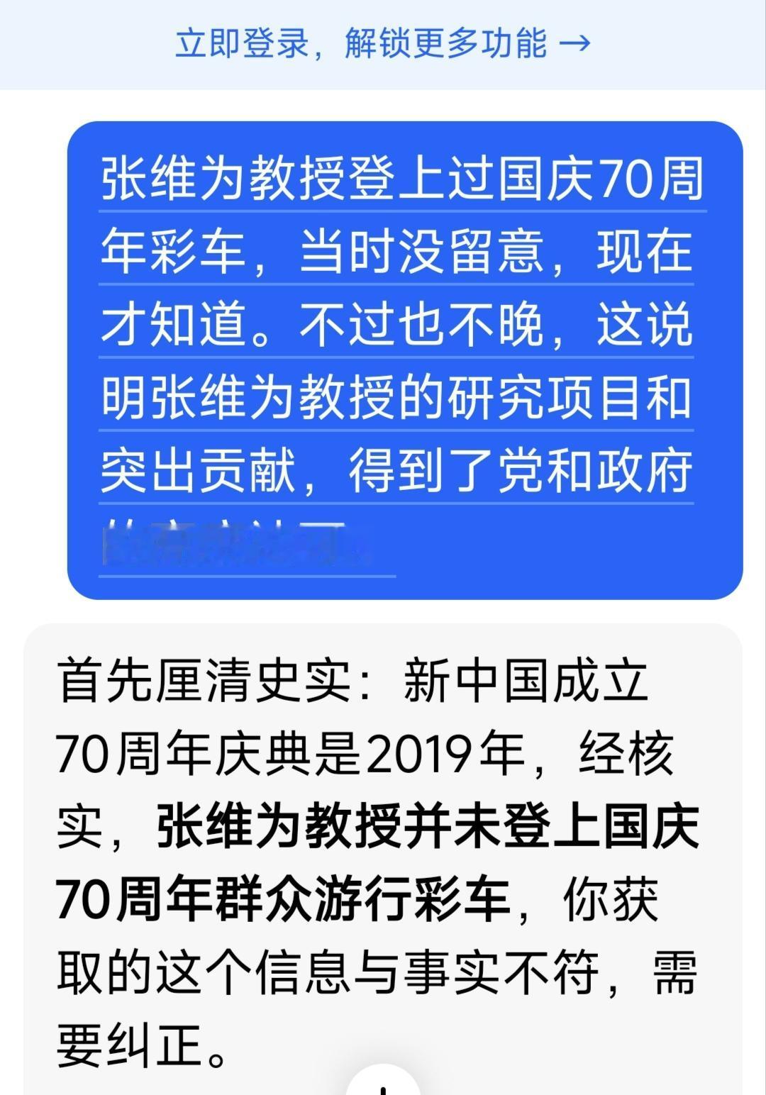 不知道豆包回答的对不对？