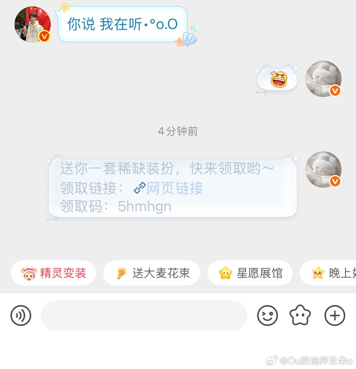 命令你跟我用一样的 ​​​