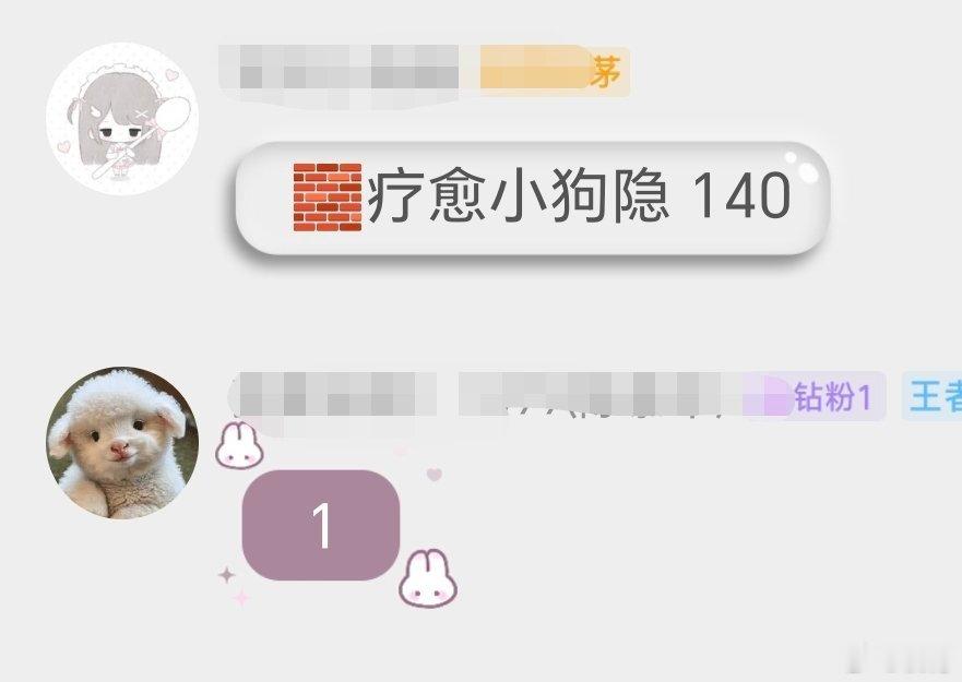 疗愈隐转单咦斯玲了 
