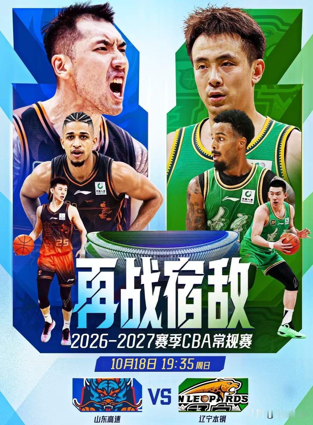 辽鲁两大组织核心对位！1米85库珀遇上2米03班顿，谁能激活球队进攻？

达拉诺