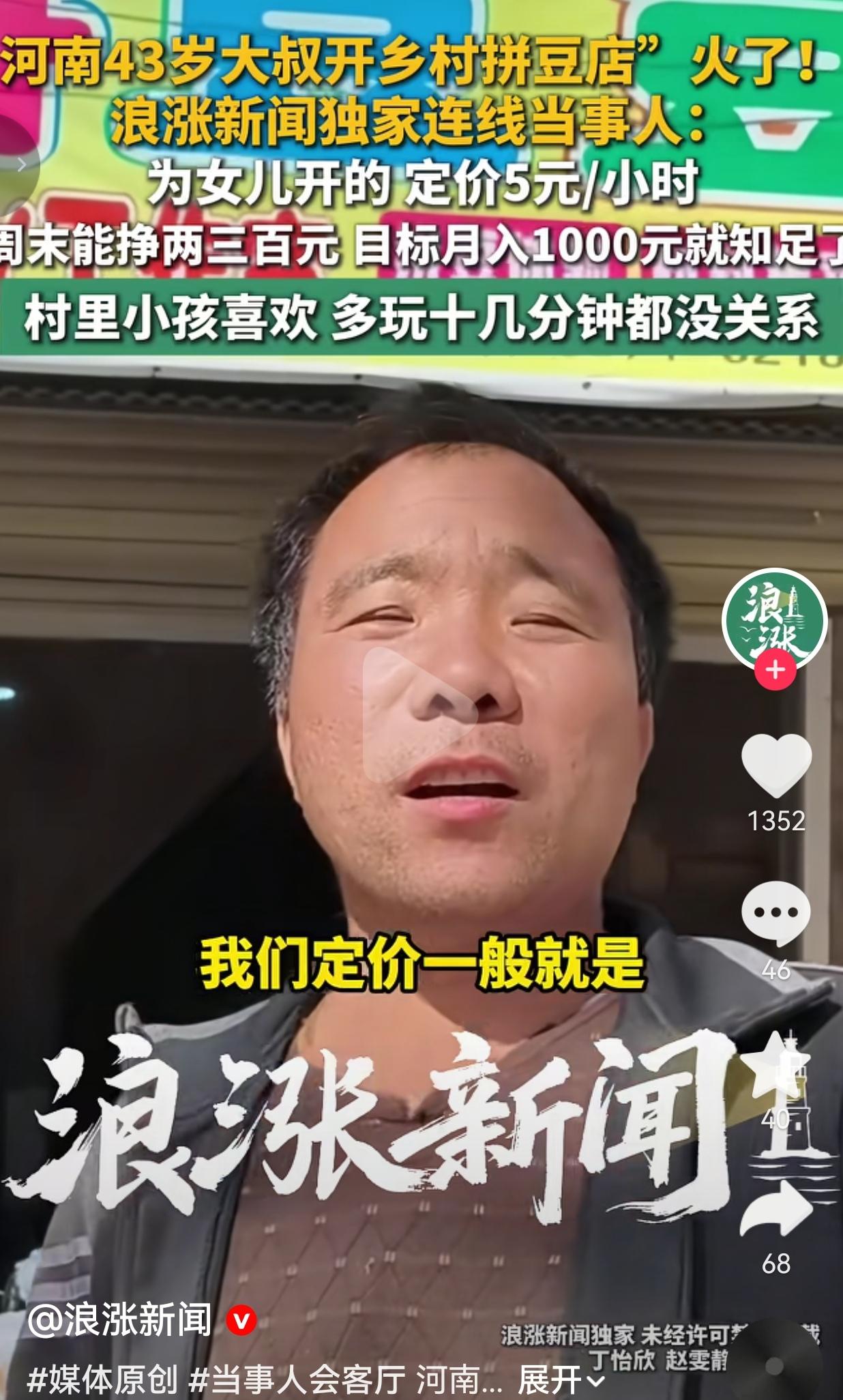 河南43岁大叔在村里开拼豆店，定价5元一小时，开店初衷只为女儿

 
大叔今年4