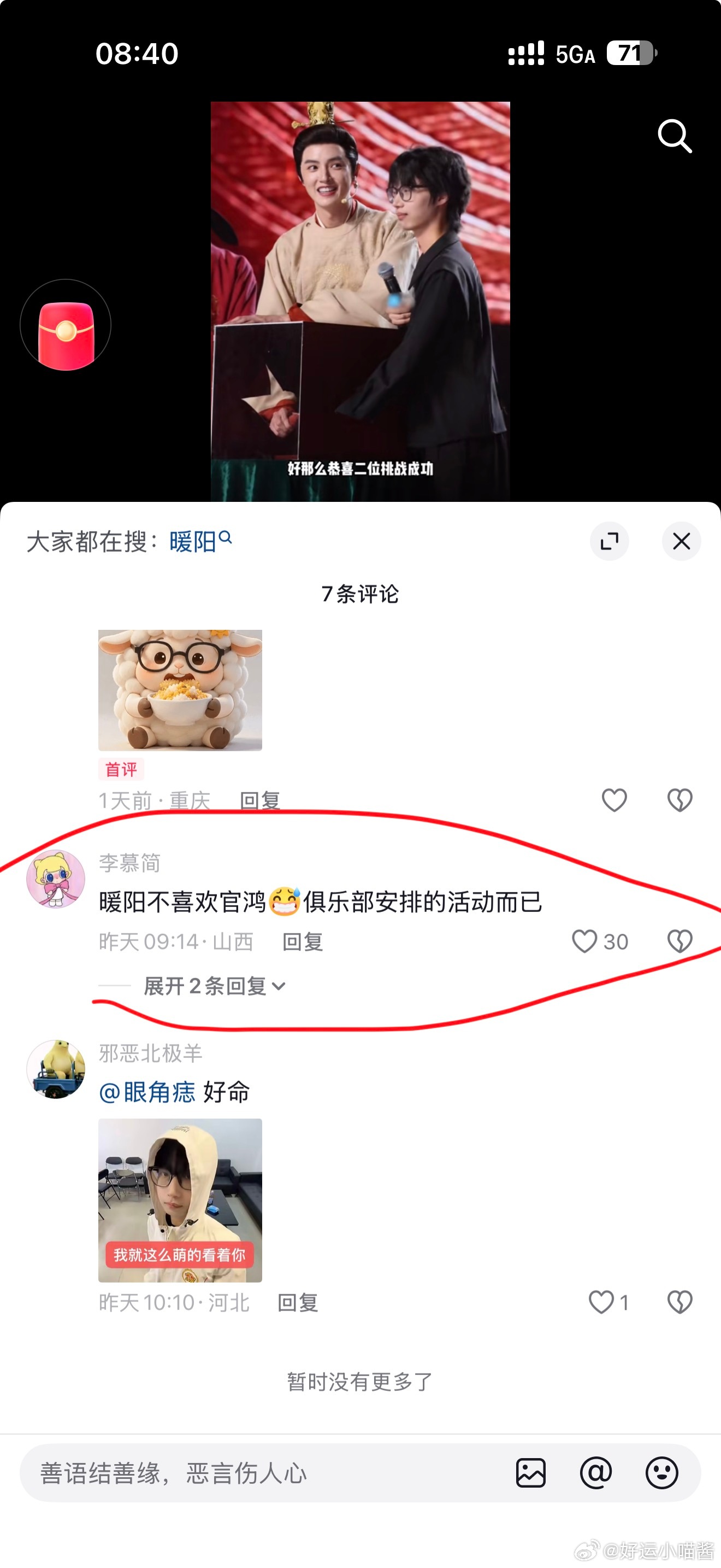 我就说一个视频而已上纲上线有必要吗？点开主页我悟了