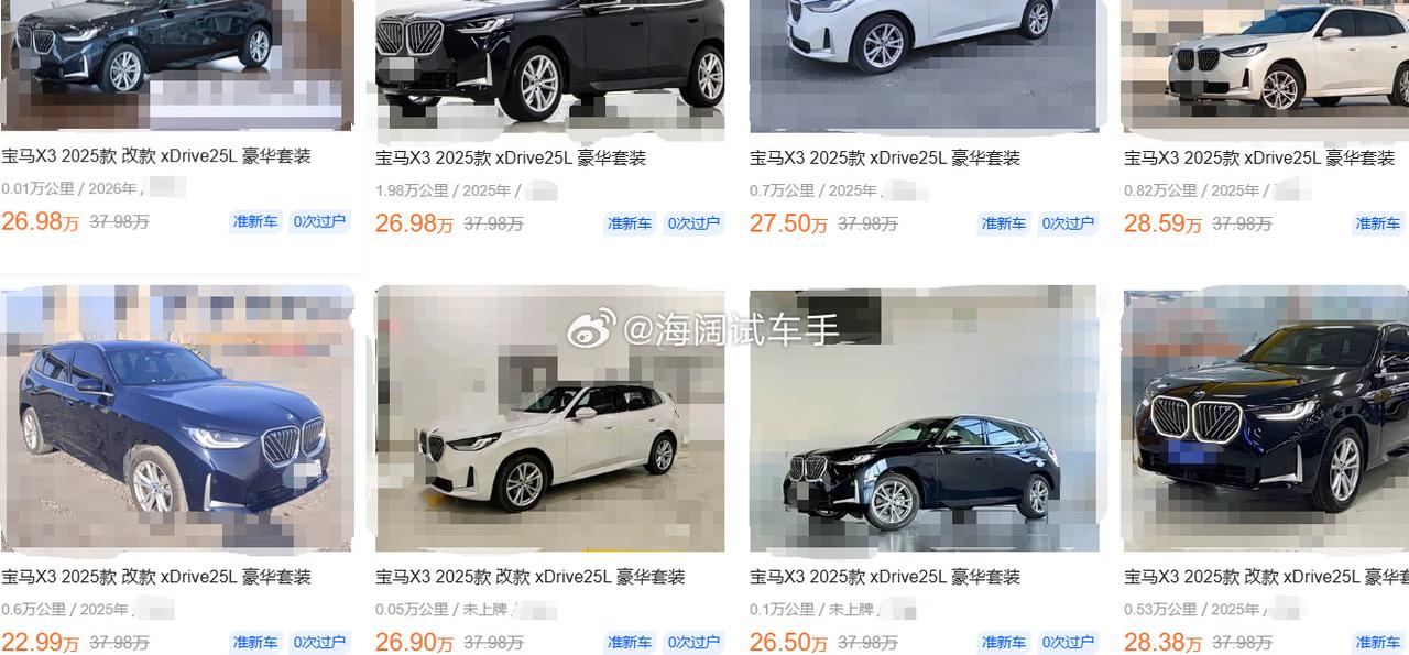 宝马X3的准新二手车，您赶脚今年准新二手车好做吗？？？