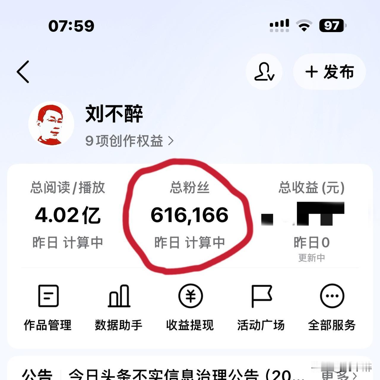 醉了，醉了！
瞧见我这616166的粉丝数，心里头真叫一个乐呵！
“六六大顺”。