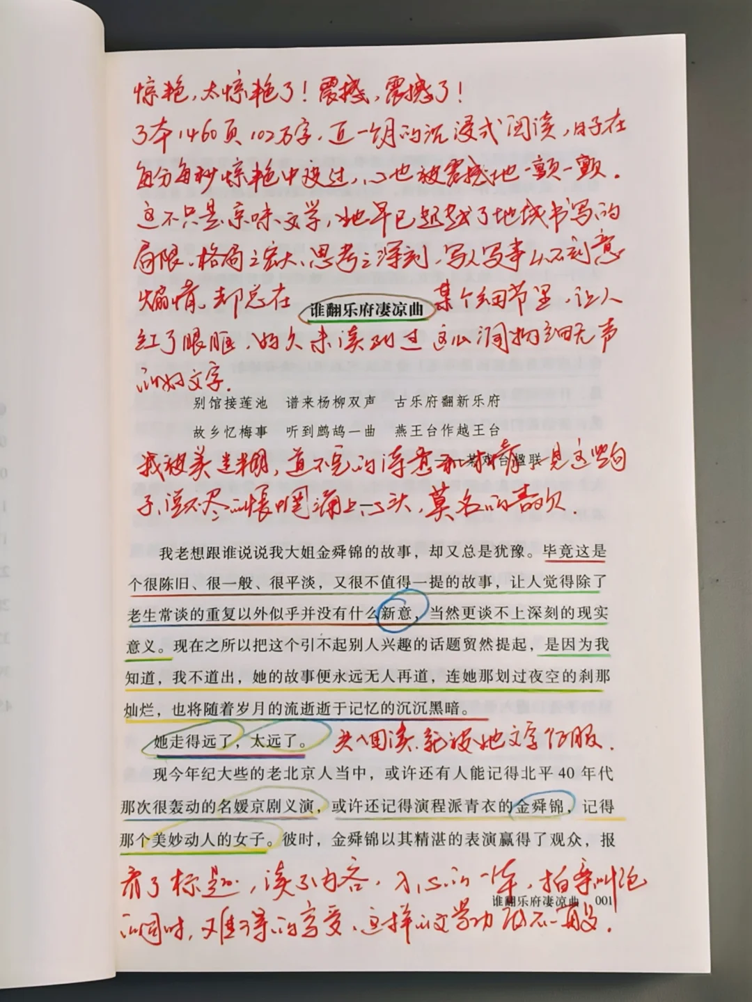豆瓣9.2，几乎是震撼着读完的一本书！
