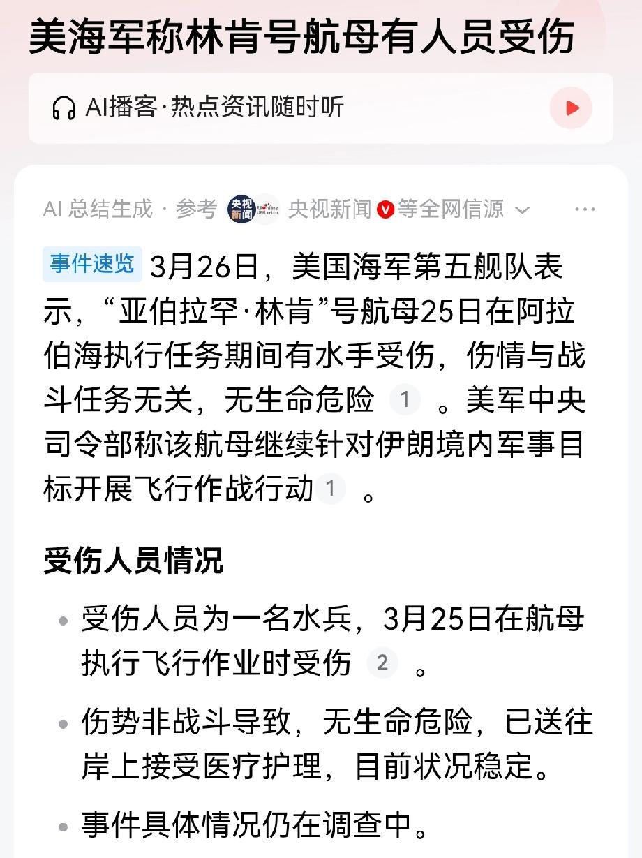 伊朗可以打下美国的F35可以打下美国的无人机，可以袭击美国的驱逐舰，可以轰炸美国