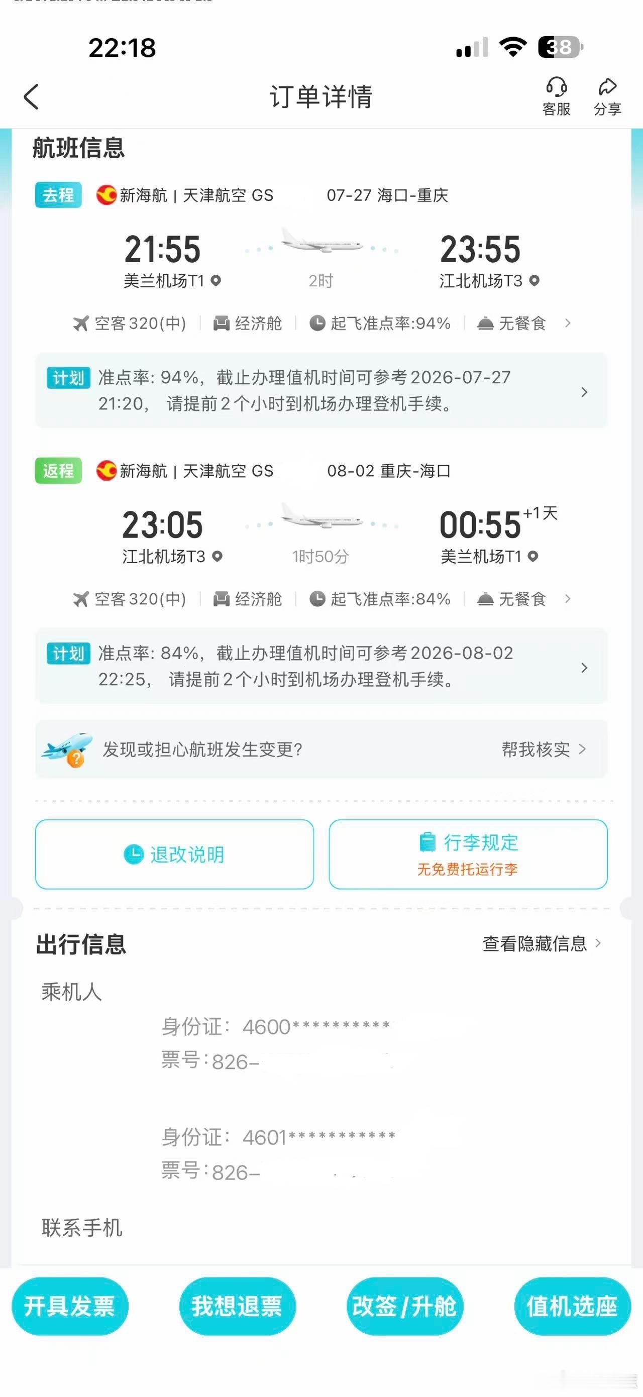人们总说世界很大于是我用双脚去丈量 
