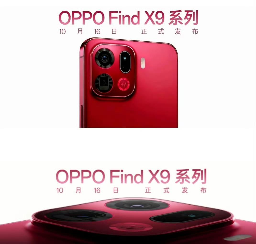 红色OPPO Find X9你们觉得怎么样？选iphone17还是它？
