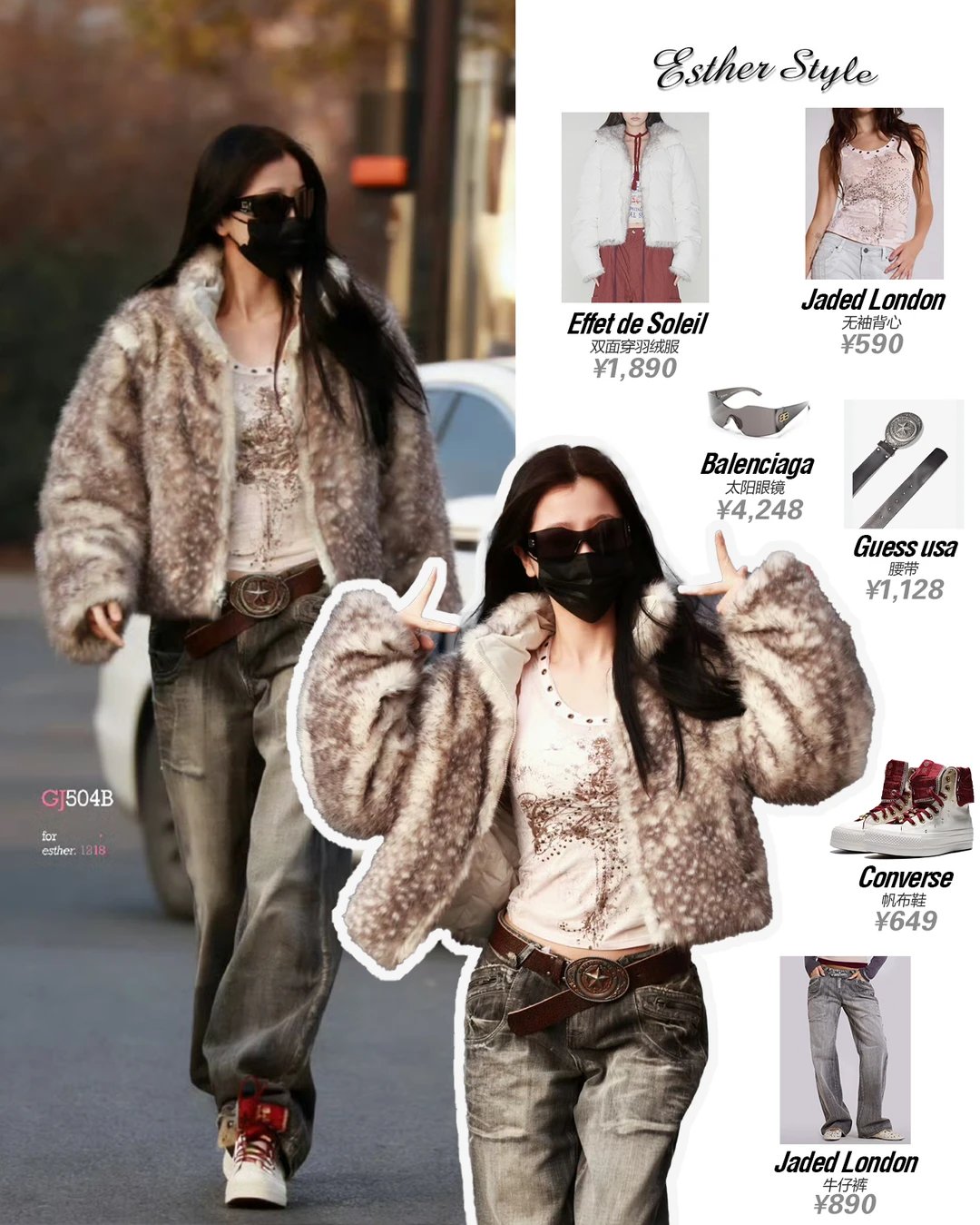 虞书欣横店时装周260124 🕶️美式复古街头