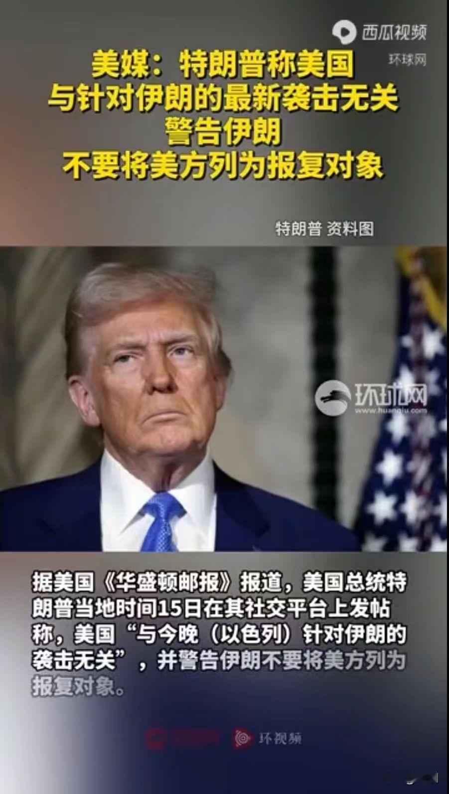 演双簧呢？波斯听了可能真不敢动美军基地，但小以敢啊！真想拖老美下场，随便派个摩萨