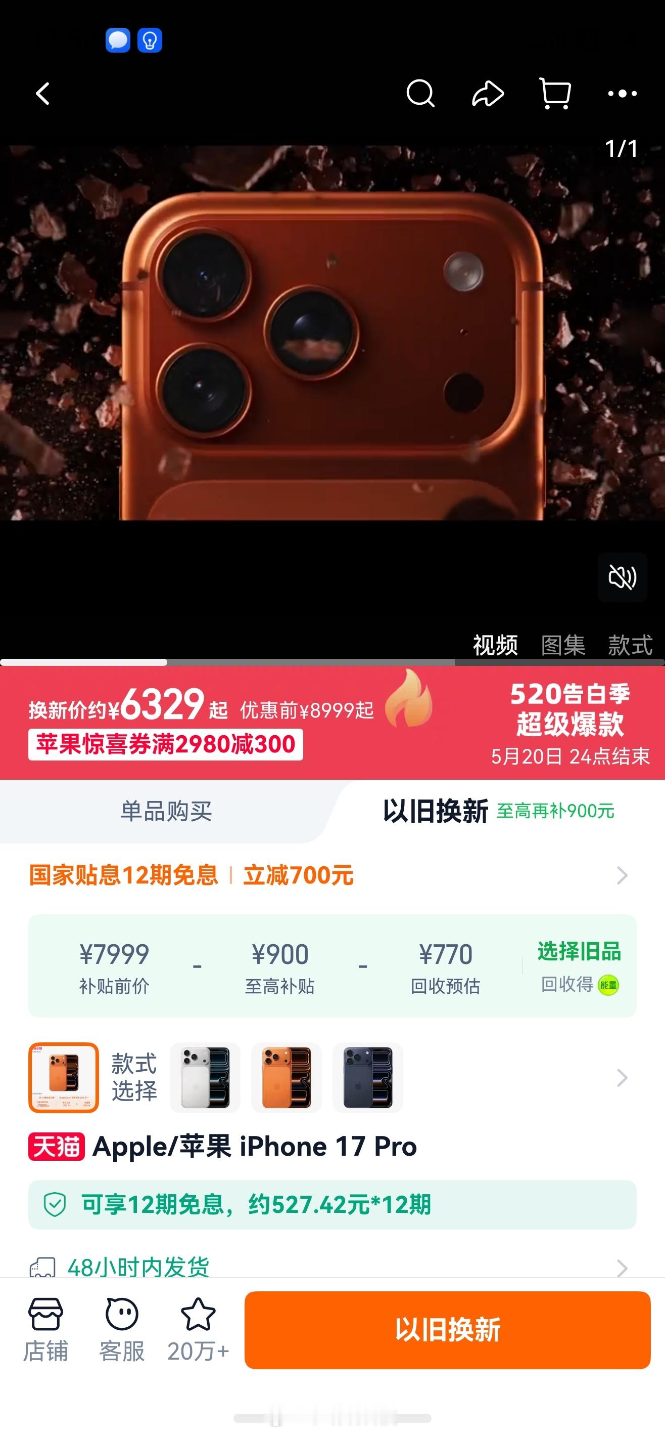 iPhone17降价带动老机置换潮 这次iPhone17系列降价幅度很大，再叠加