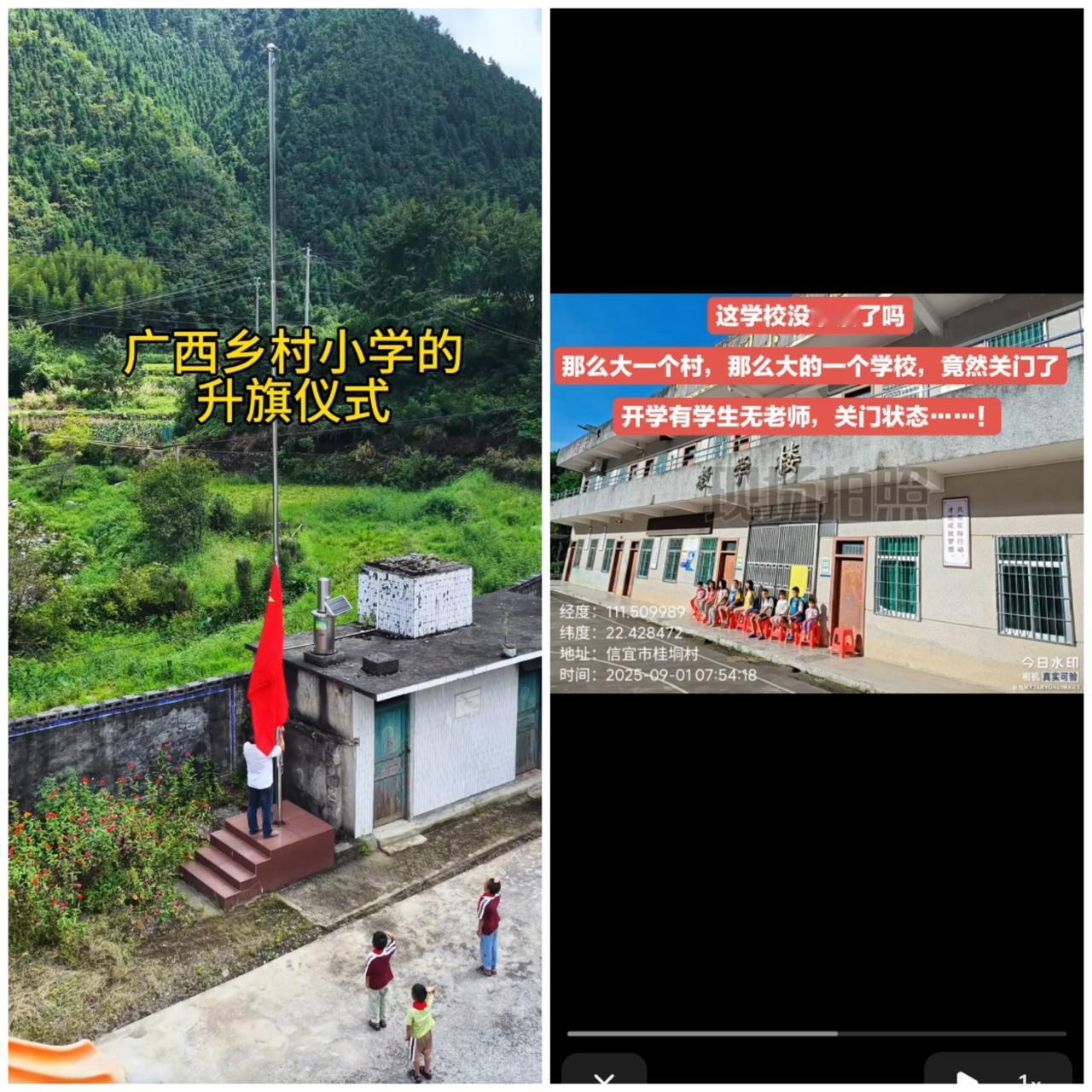 把广东和广西两张图放在一起对比太扎心了！

左边是广西乡村小学，三个学生和一个老