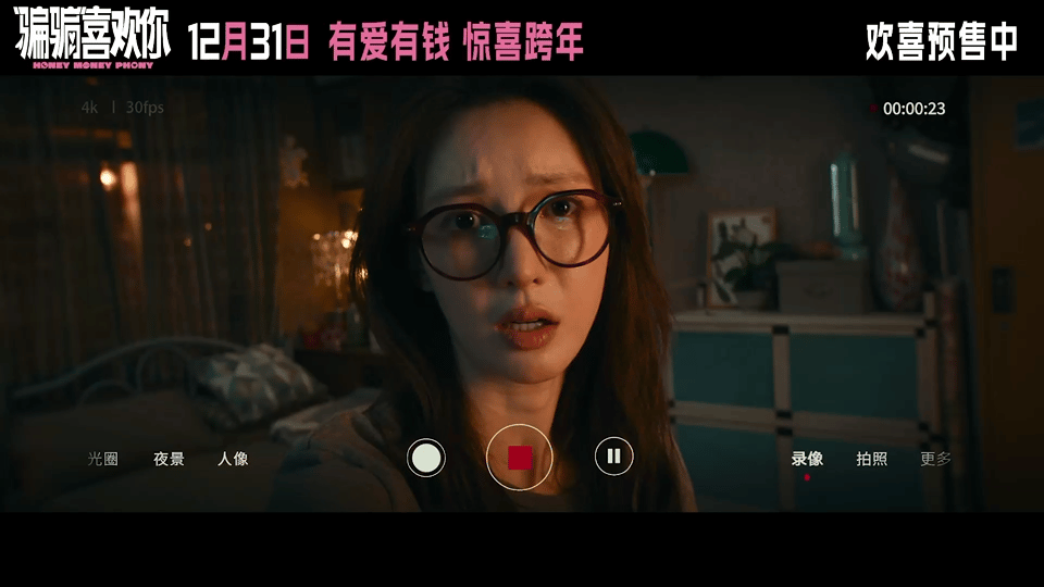 电影骗骗喜欢你今日上映   电影骗骗喜欢你  的表现我好喜欢！搞笑的点一个接一个