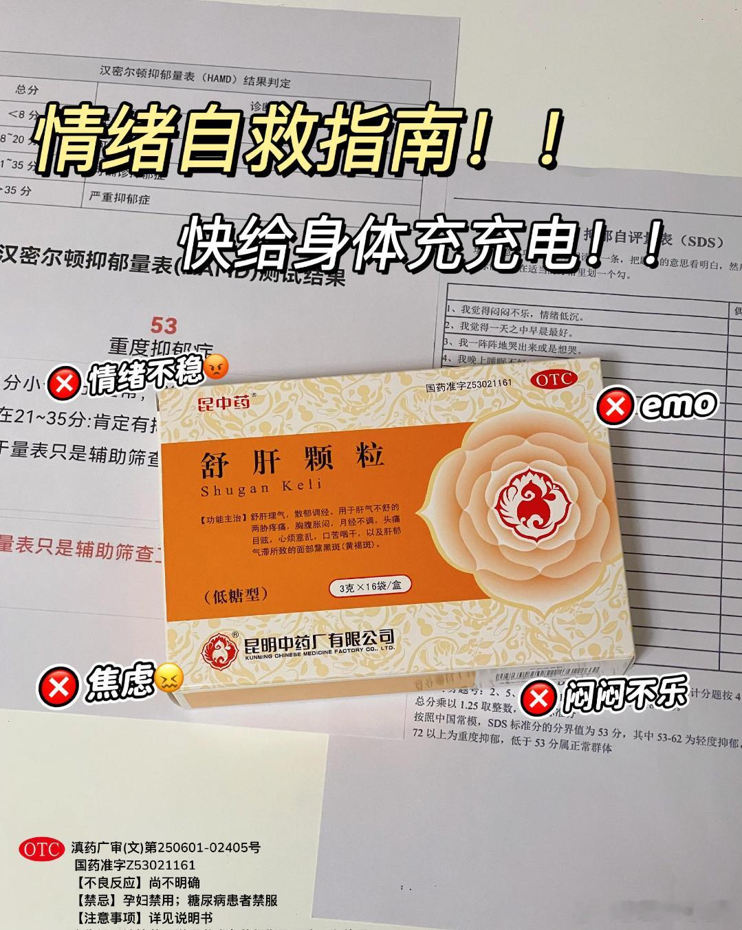 拆除情绪隐患找回开心  舒肝解郁💢 肝气郁结退散！工位情绪自救指南（附科学验证