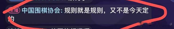 柯洁判负 因为“未按照韩国围棋最新规则规定放入棋盒”被判负？？？这是什么奇葩新规