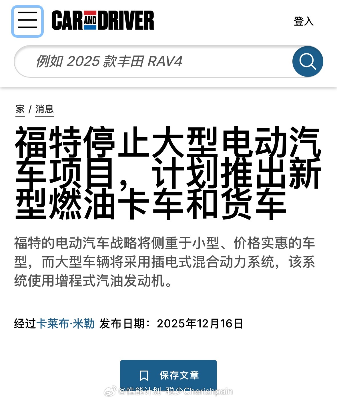 继718去纯电化后，福特也逐步放弃大型电动车产品了，喜大普奔根据《汽车与司机》报