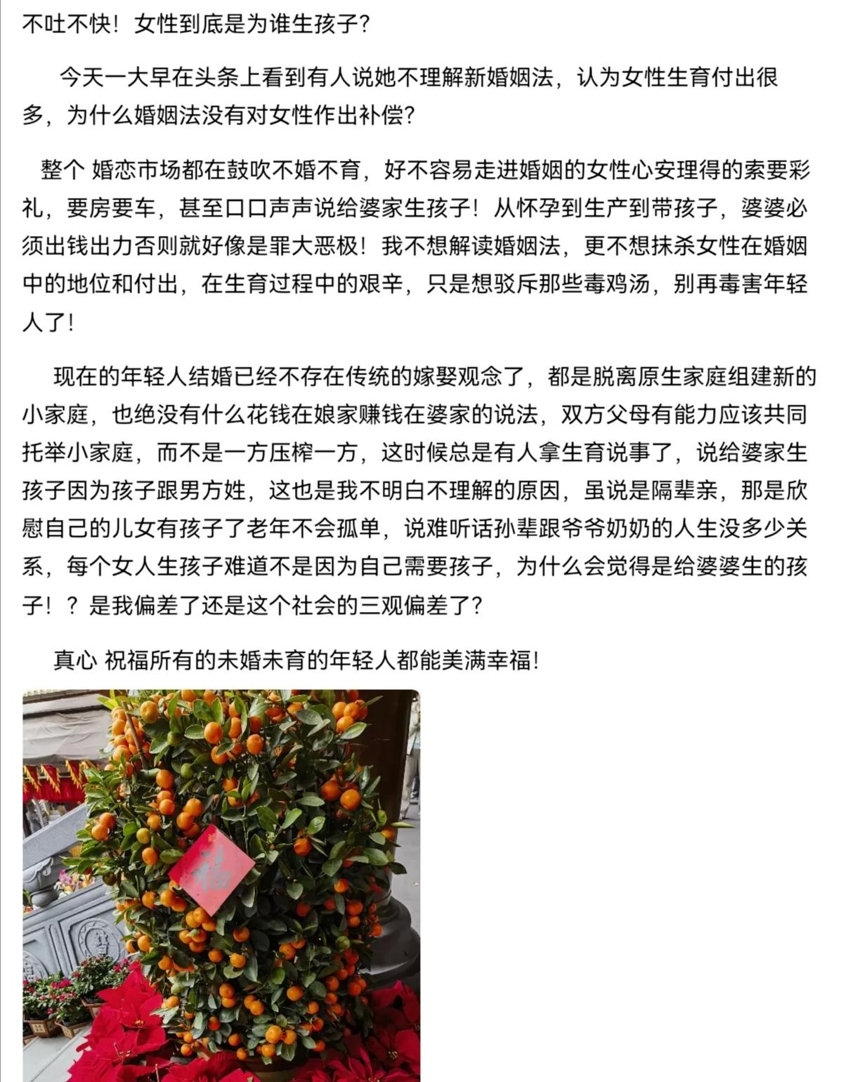 什么都不想多说，也不想参与争论，把冠姓权还给女性，一半就可以。

男人不要说什么