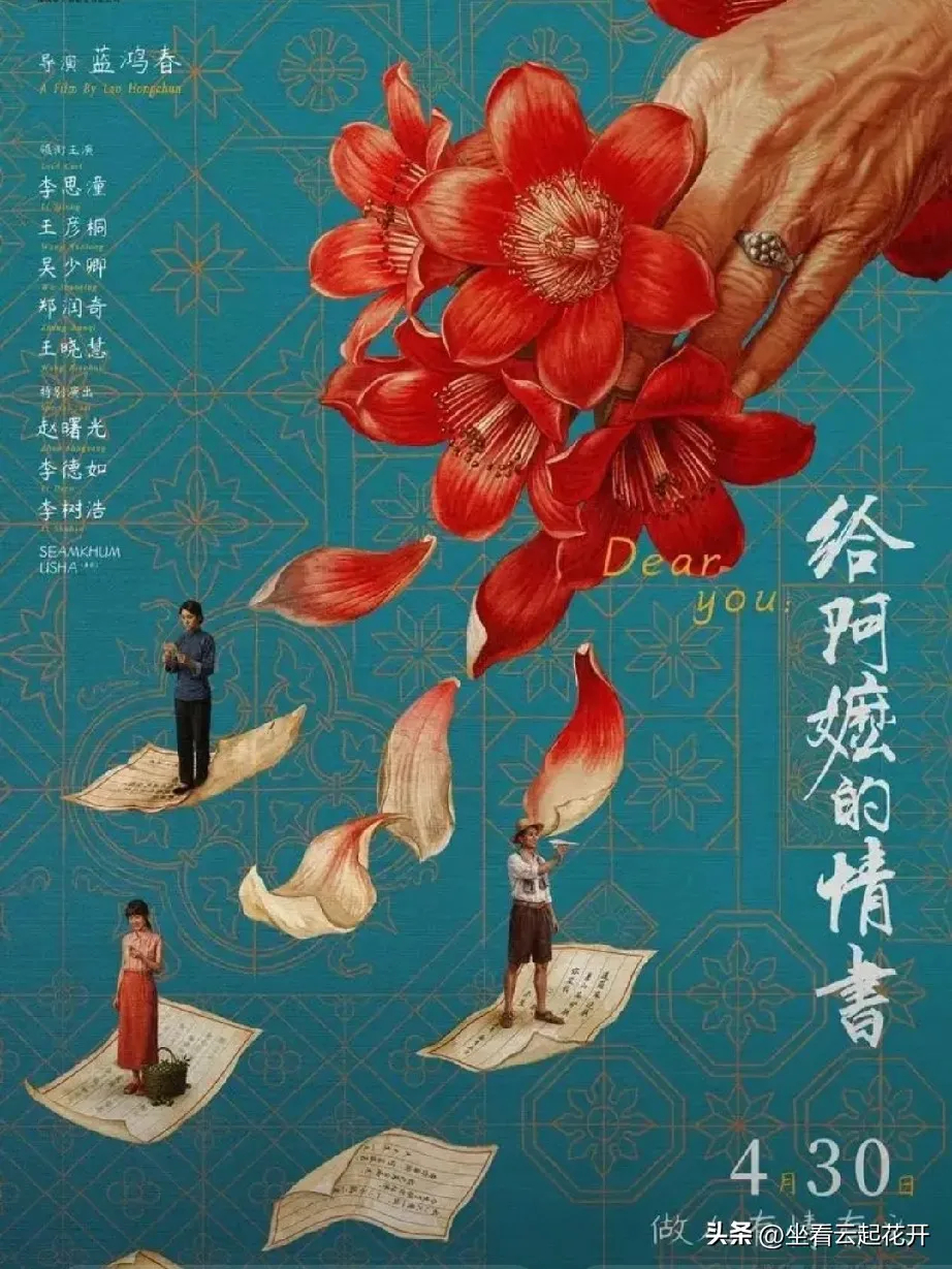 给中国电影圈一个友情提示：虽然电影《给阿嬷的情书》火了，虽然小成本获得了高票房！