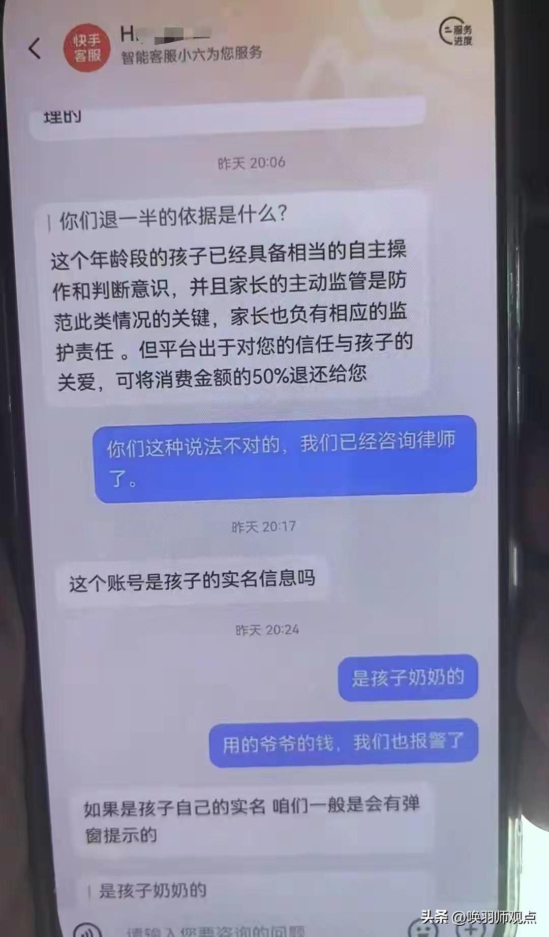 15岁孙女打赏主播6万卖粮钱！爷爷：一年的收成全没了！平台：只能退70%

吉林