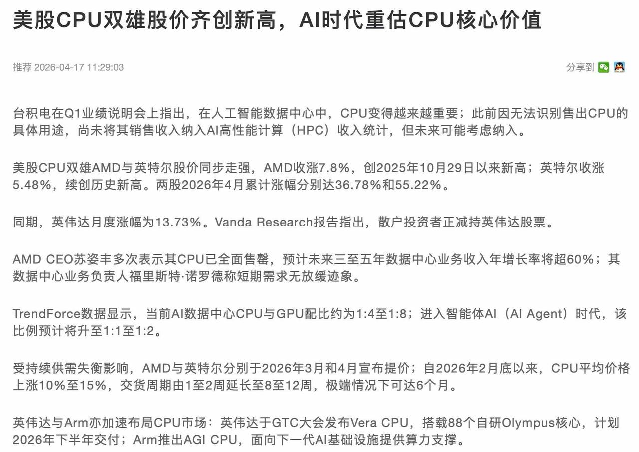 别吹GPU了，AI的命根子在CPU手里
这两年AI火得一塌糊涂，所有人眼睛都盯着