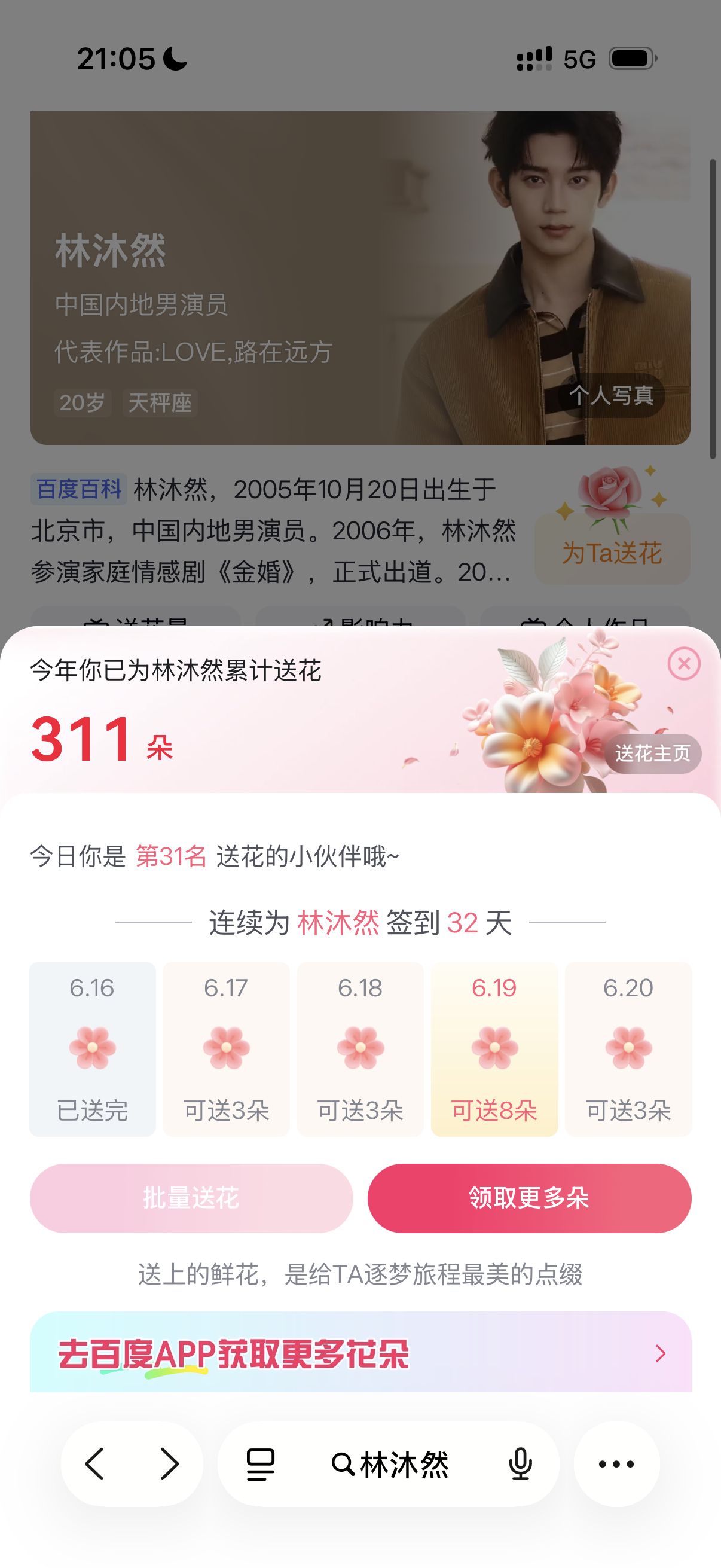 616  专栏 · 🌲