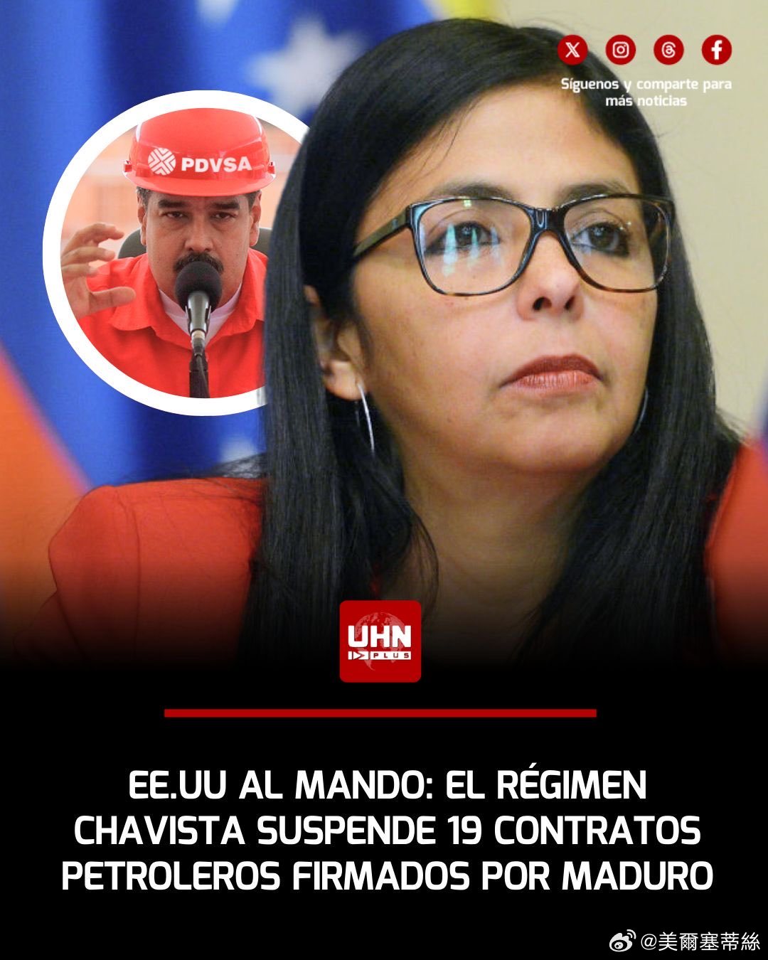 委內瑞拉現任政府已終止19份在馬杜羅執政期間簽署的油氣生產合同，此舉可能重塑該國