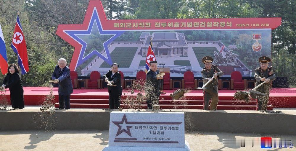 🇰🇵🇷🇺朝鲜海外军事行动功勋纪念馆开工仪式在平壤举行。

出席仪式的不仅