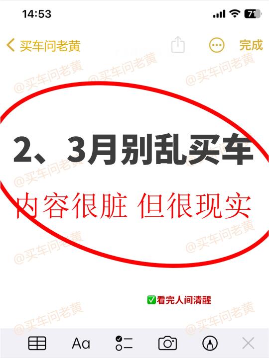 近期刚需提车的姐妹别急！能劝1个是1个~