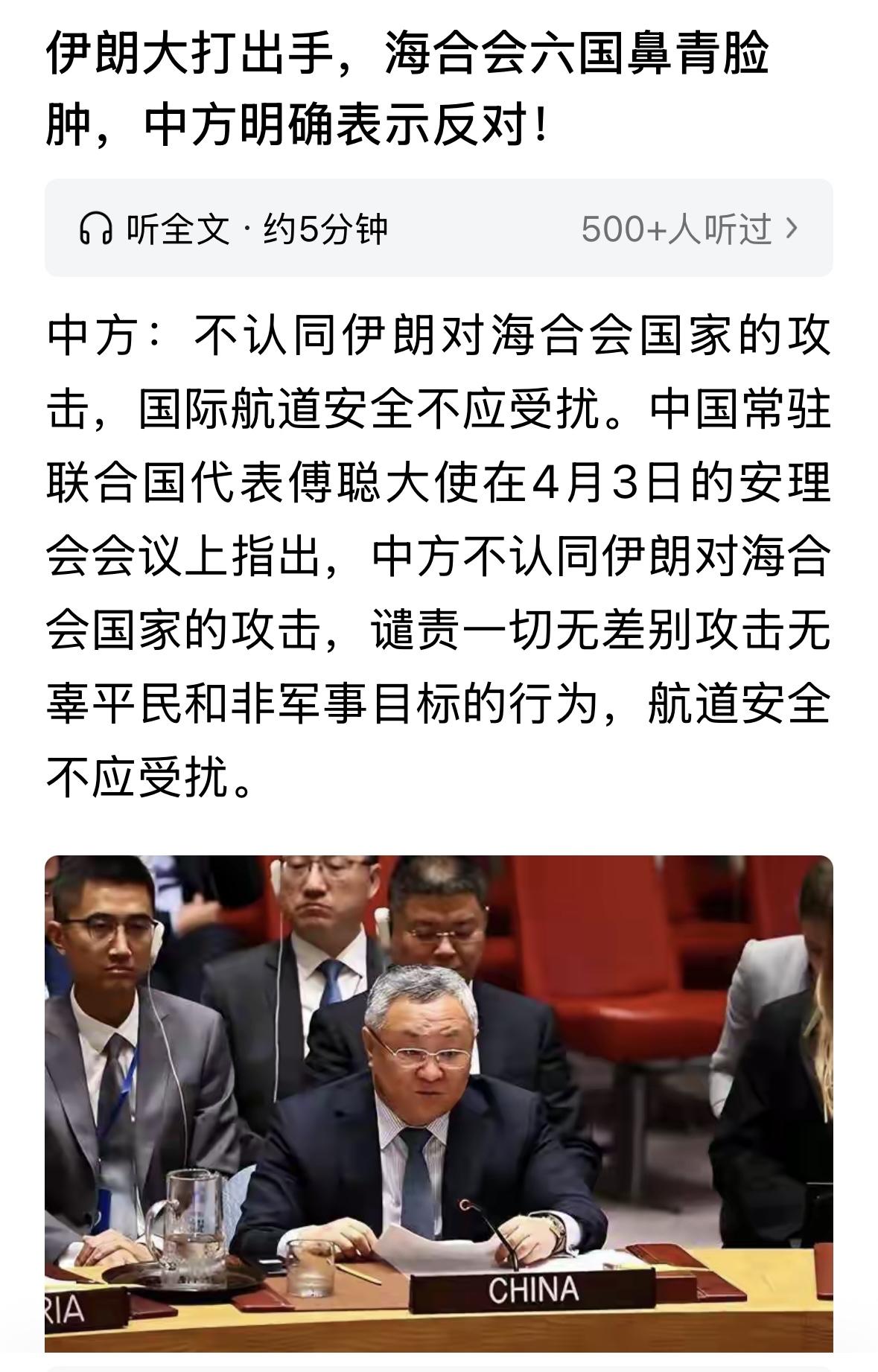 以色列被打的鼻青脸肿，海合会六国鼻青脸肿，美国也被伊朗打得鼻青脸肿，这种反智言论