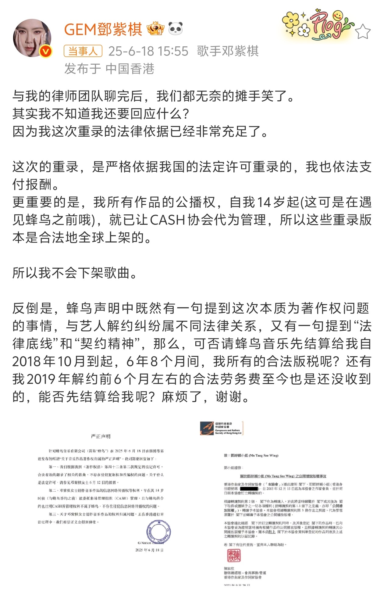 蜂鸟音乐指控邓紫棋侵权关键是之前在公司的版税一分没给，现在很多歌也是重录之后再上