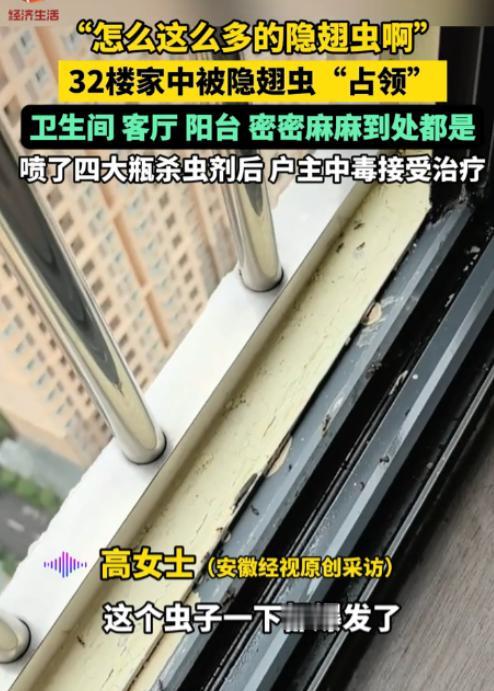 “悲剧还是发生了！”安徽宿州，一女子家住32楼，由于最近持续下雨的缘故，在家里发