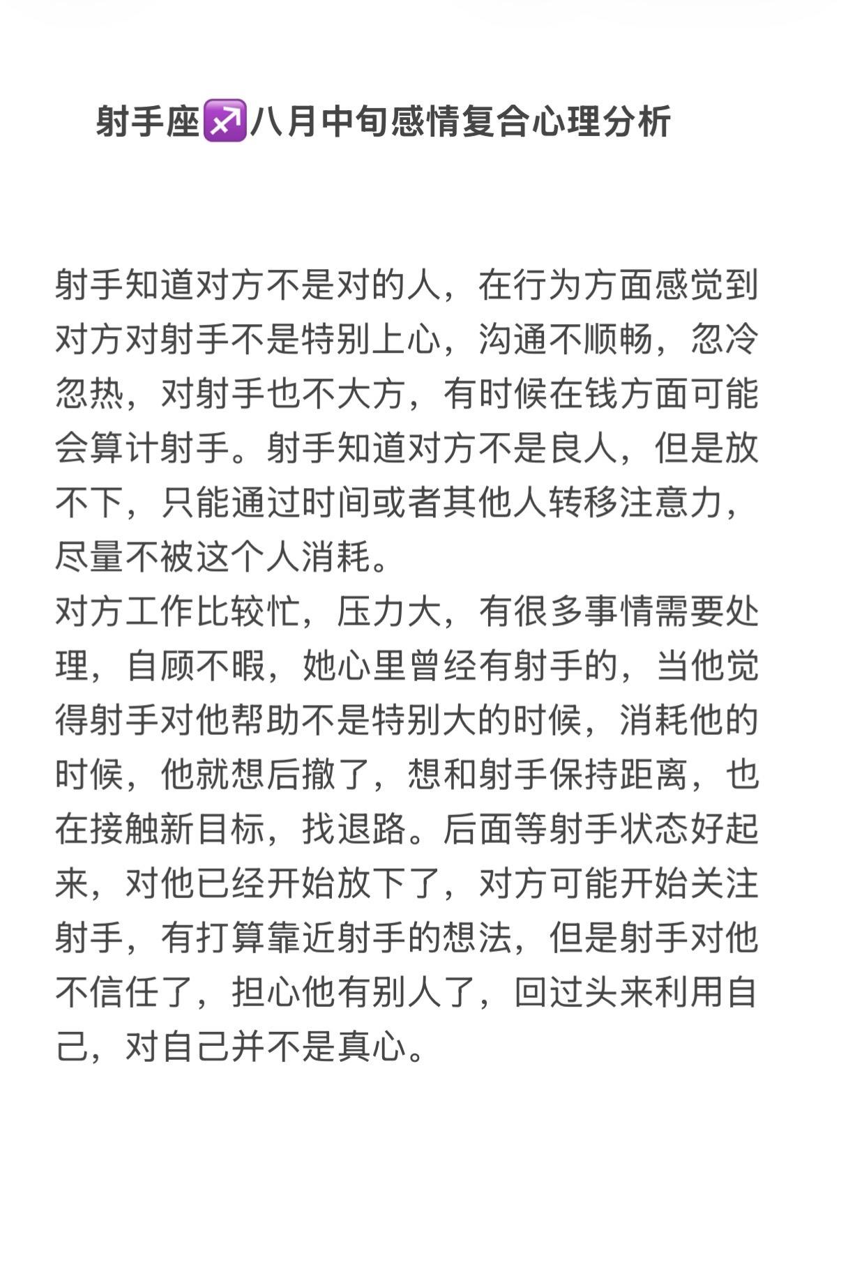 射手座火象星座感情复合塔罗