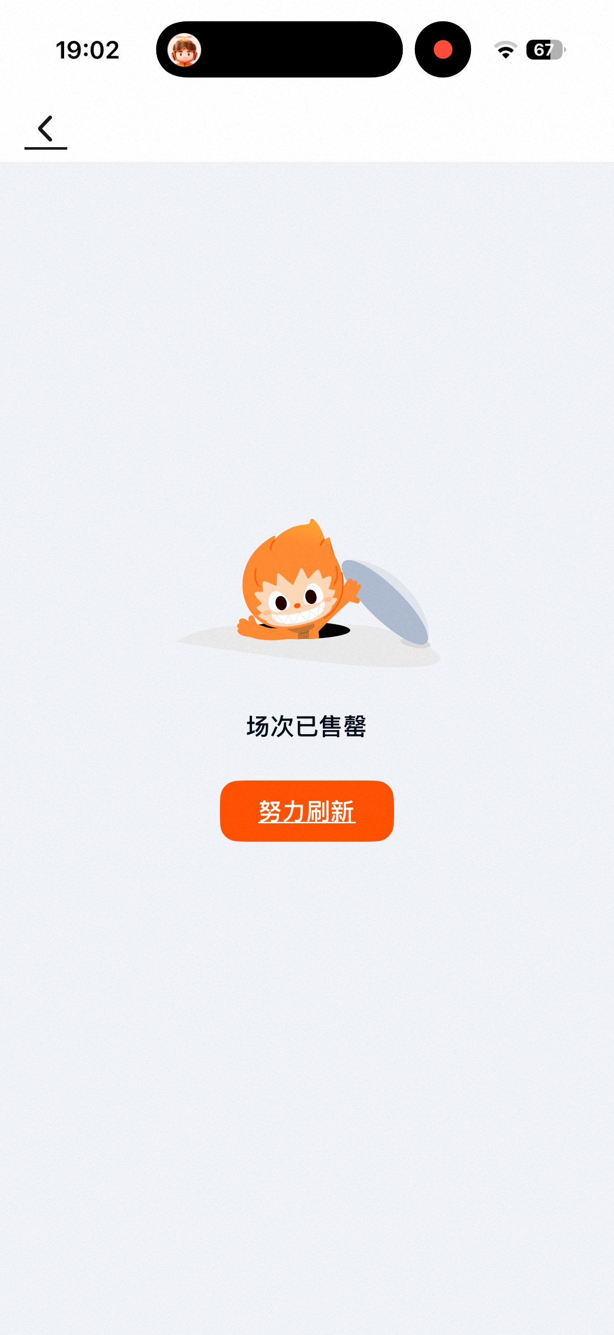 我就想看个脱口秀🥲🥲 
