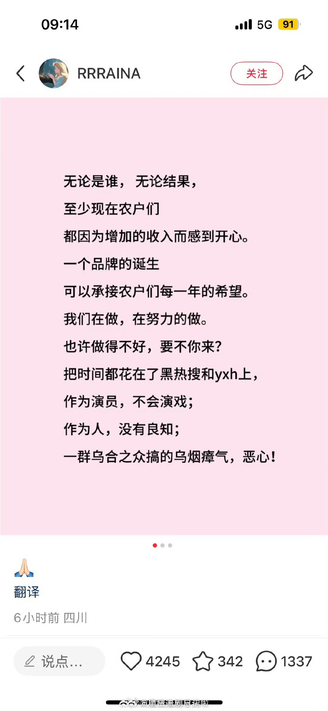 赵露思闺蜜发文目前赵露思本人的小🍠已经只能好友评论了赵露思 之前有个艺人高速倒