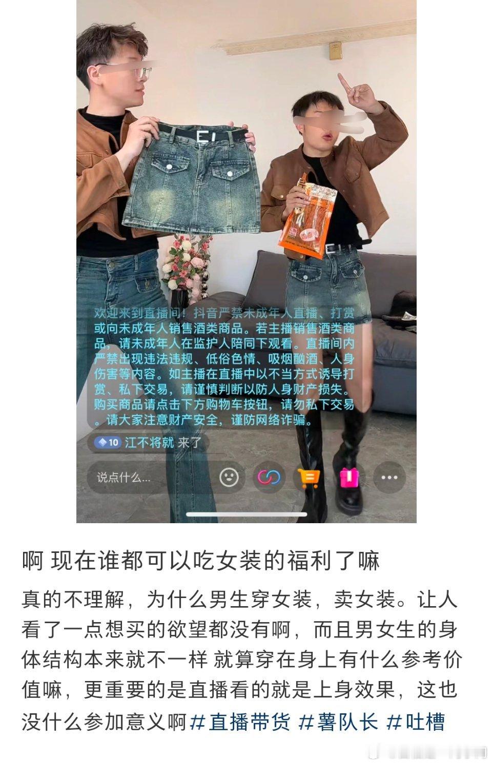 啊？我觉得问题不大啊，他们卖的不就是男装吗，我感觉很适合男人穿啊，这不穿得蛮好的