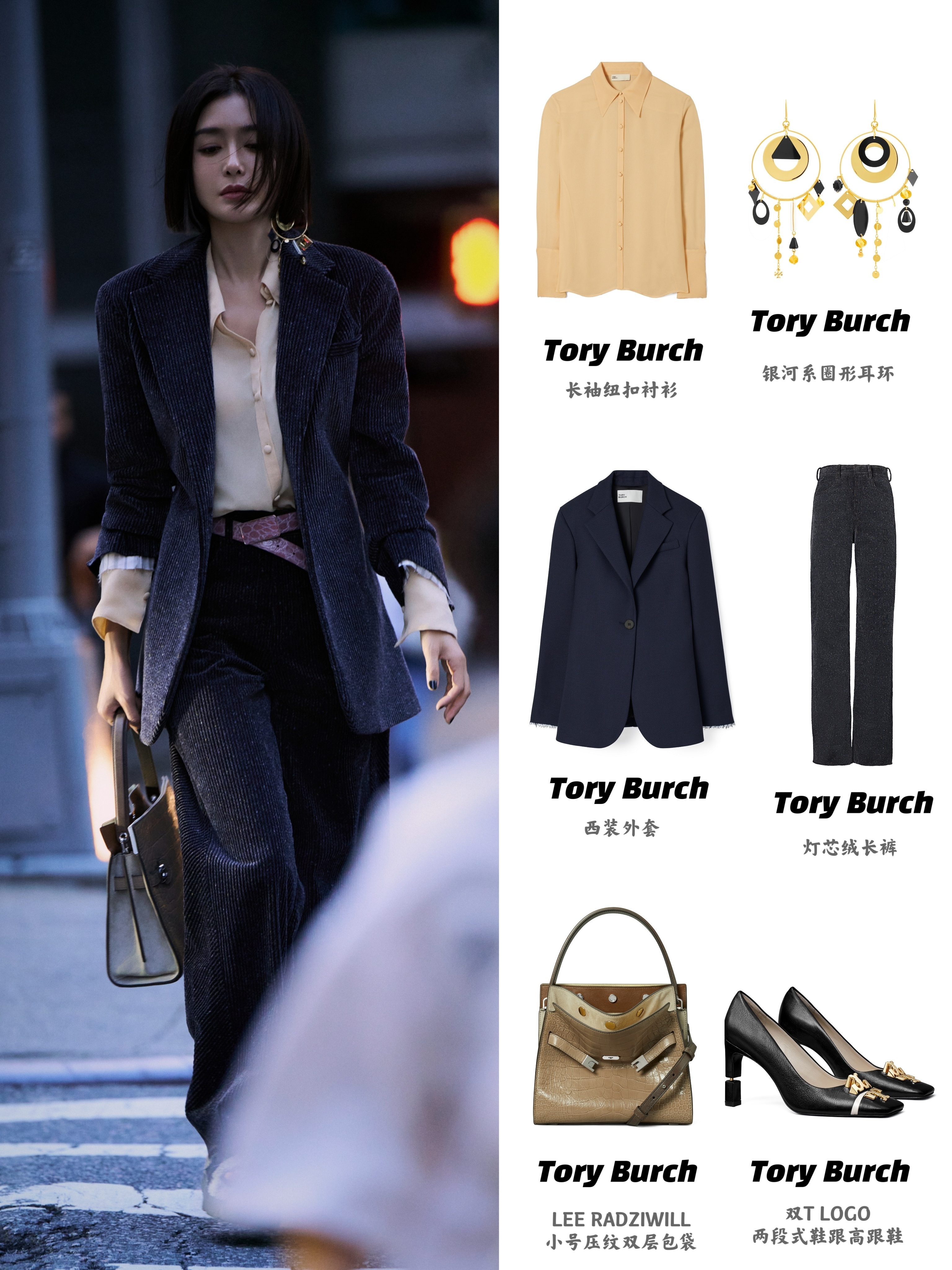 精致又慵懒，秦岚这组街拍好有感觉！Tory Burch 2024 春夏系列大秀在